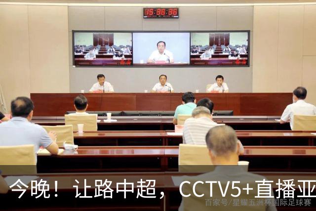 今晚！让路中超，CCTV5+直播亚运会中国男篮PK日本，郭士强迎利好，剑指冠军